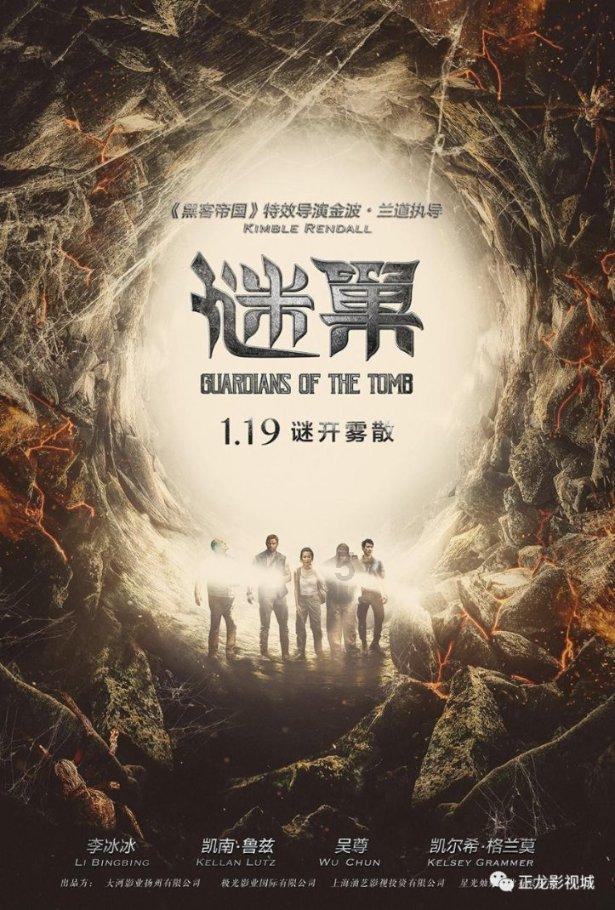 逃出比利树屋